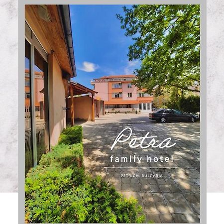 Petra Hotel 佩特里奇 外观 照片