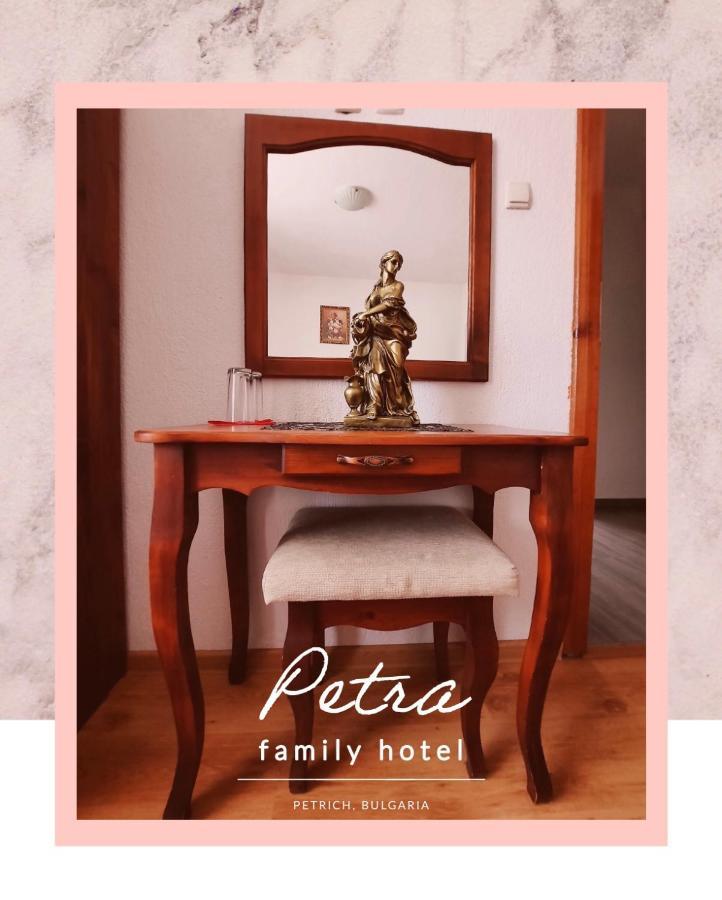 Petra Hotel 佩特里奇 外观 照片
