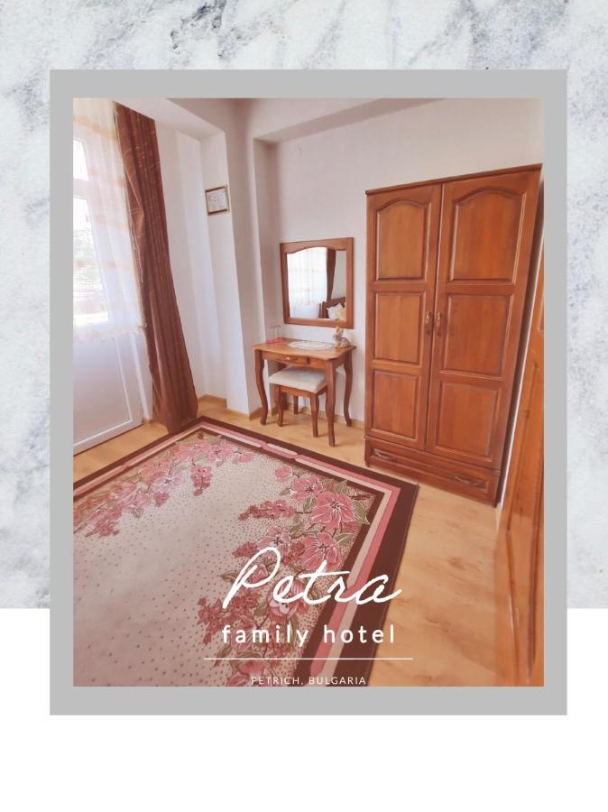 Petra Hotel 佩特里奇 外观 照片