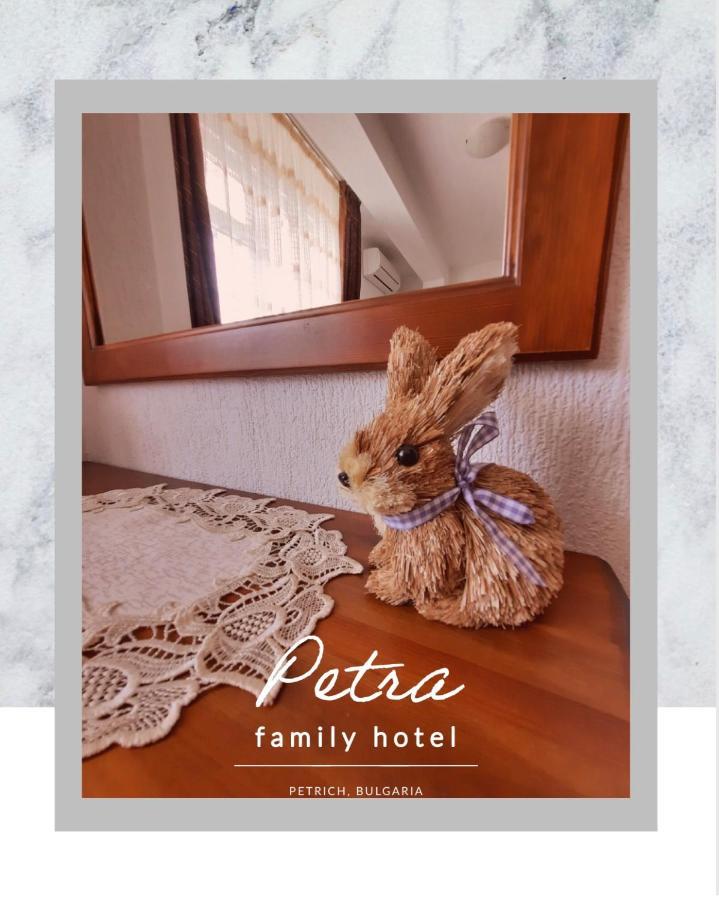 Petra Hotel 佩特里奇 外观 照片